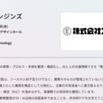 TechGALA 2026 株式会社エンジンズ 出展案内。1月27日〜28日、ナディアパークにて開催。